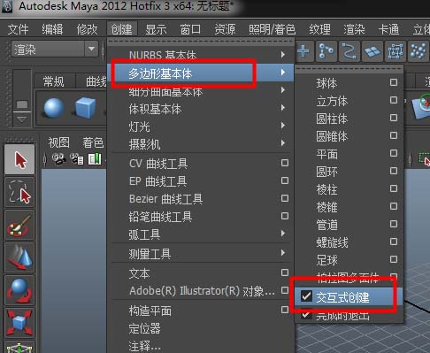 我来说说maya设置交互式创建的操作步骤 Maya怎么设置单位