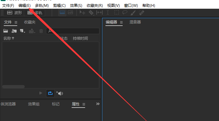 我来说说Audition设置使剪辑与波形编辑器保持同步的使用过程 我来说说的句子语录经典