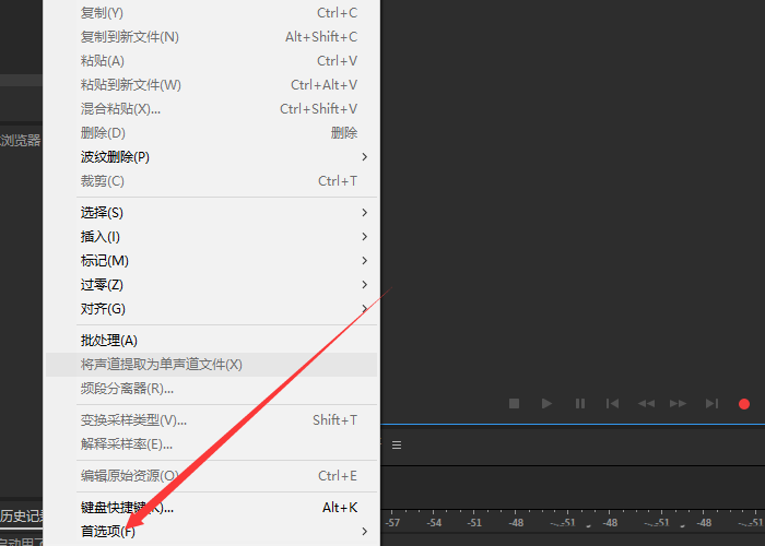 我来说说Audition设置使剪辑与波形编辑器保持同步的使用过程 我来说说的句子语录经典