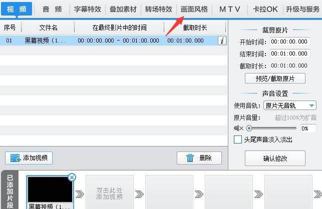 我来说说爱剪辑制作视频片头的图文操作方法 视频剪辑制作好学吗
