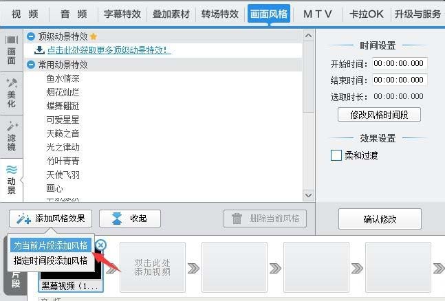 我来说说爱剪辑制作视频片头的图文操作方法 视频剪辑制作好学吗