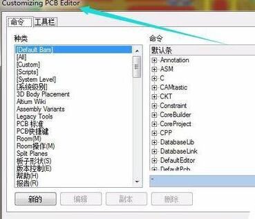 我来说说Altium Designer智能交互式布线放到快捷工具栏的操作方法 我来说说通信
