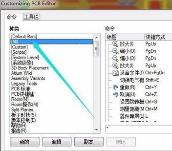 我来说说Altium Designer智能交互式布线放到快捷工具栏的操作方法 我来说说通信