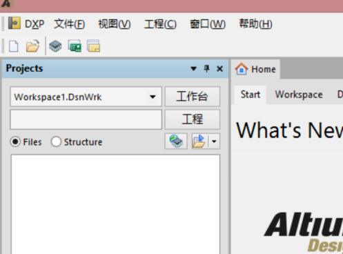 我来说说Altium Designer 16汉化菜单环境的相关操作步骤 我来说说是一种快乐