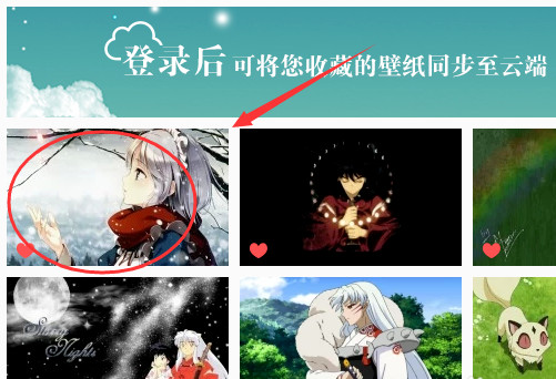 我来说说搜狗壁纸更换壁纸图片的操作流程