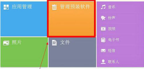 我来说说360手机助手ROOT手机的具体流程介绍 360手机助手