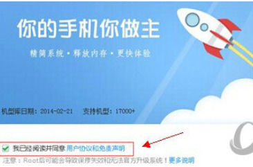 我来说说360手机助手ROOT手机的具体流程介绍 360手机助手