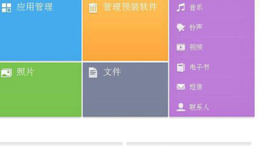 我来说说360手机助手ROOT手机的具体流程介绍 360手机助手