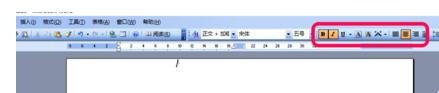 我来说说word2003修改模板的方法步骤 我来说说word文档别人看得到我其他的吗