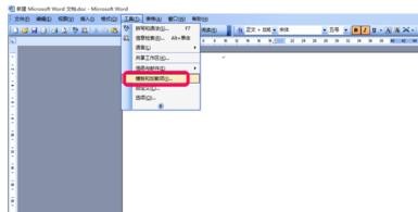 我来说说word2003修改模板的方法步骤 我来说说word文档别人看得到我其他的吗