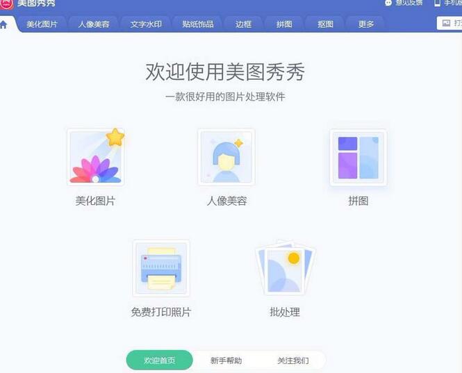 我来说说美图秀秀制作LOGO标志的详细步骤 美图秀秀画中画怎么制作