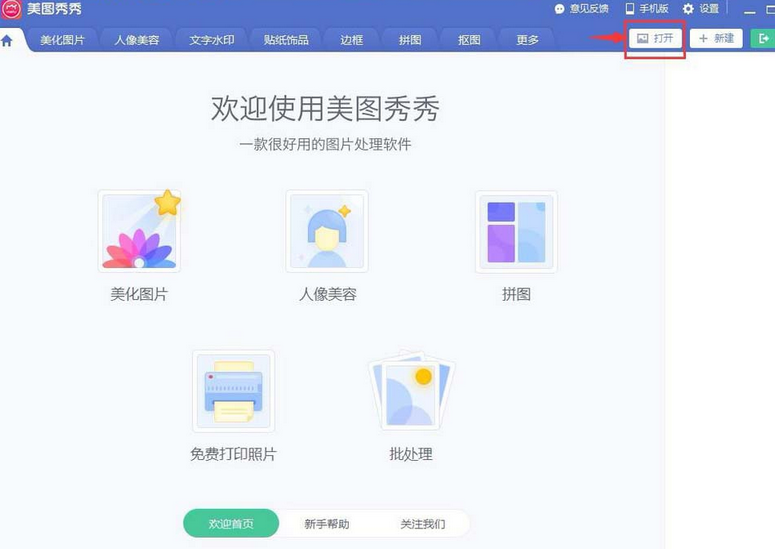 我来说说美图秀秀制作LOGO标志的详细步骤 美图秀秀画中画怎么制作