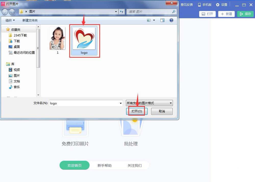 我来说说美图秀秀制作LOGO标志的详细步骤 美图秀秀画中画怎么制作