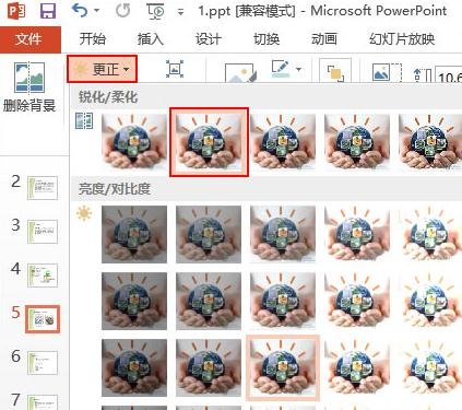 我来说说ppt2013中修图的操作方法 终身成长读书我来说说PPT