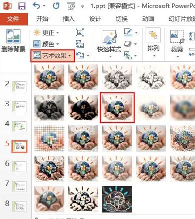 我来说说ppt2013中修图的操作方法 终身成长读书我来说说PPT