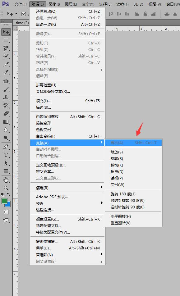 我来说说Adobe Photoshop等距离复制的操作方法