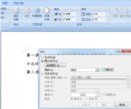 我来说说office2007创建OneNote笔记本的操作过程 我来说说office激活码的网站