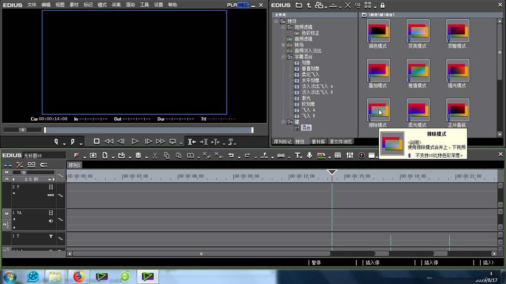 我来说说edius排除模式使用操作方法