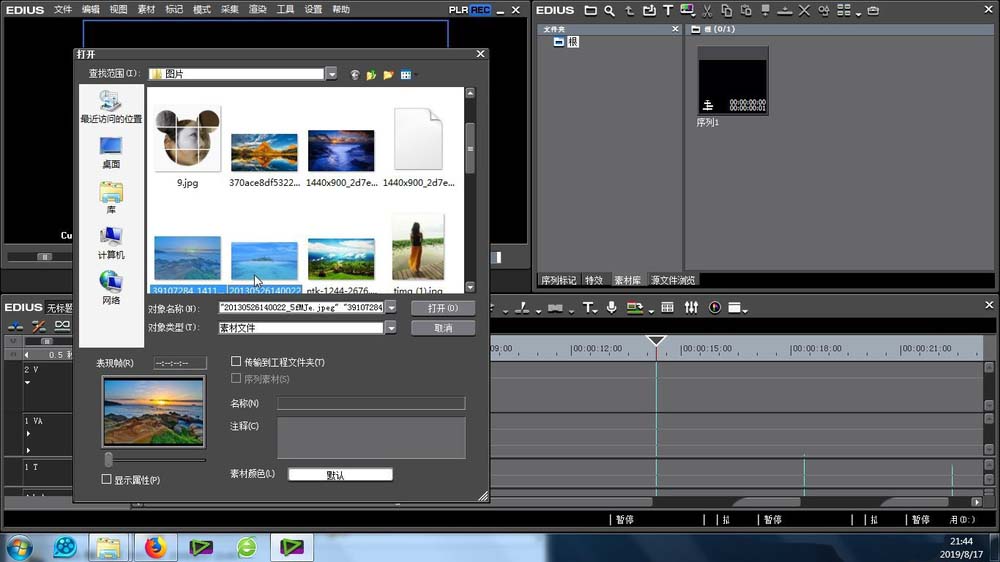 我来说说edius排除模式使用操作方法