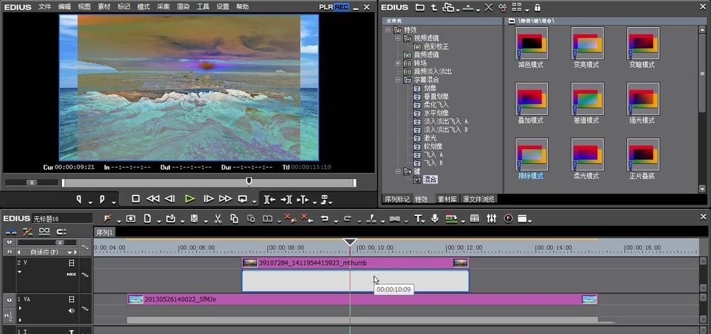 我来说说edius排除模式使用操作方法