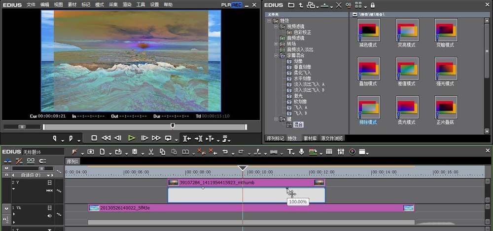 我来说说edius排除模式使用操作方法
