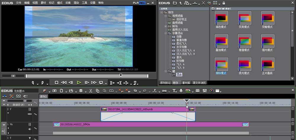 我来说说edius排除模式使用操作方法