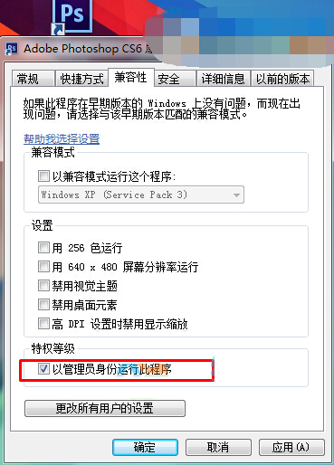 我来说说photoshop cs6运行出现Configuration error错误的处理方法 我来说说photoshop图的网站