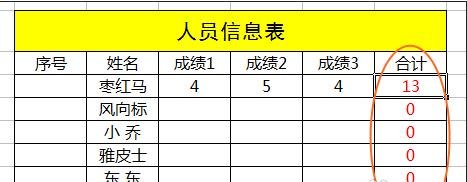 我来说说excel2016设置显示单元格内公式的操作步骤 我来说说excel