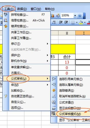 我来说说excel2016设置显示单元格内公式的操作步骤 我来说说excel