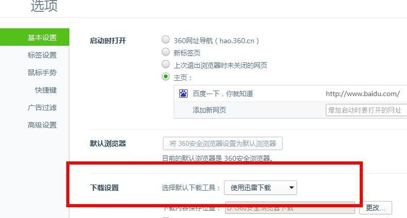 我来说说百度网盘大文件使用迅雷下载的方法步骤 颓大文包 百度网盘