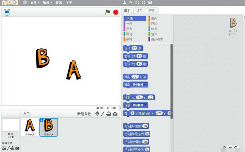 Scratch创建英文字母角色的图文操作步骤截图