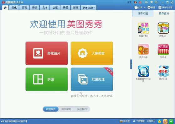 我来说说美图秀秀制作隔离区聊天背景的操作方法 美图秀秀证件照制作