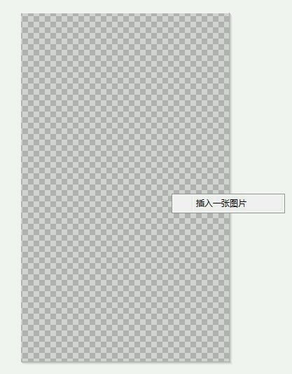 我来说说美图秀秀制作隔离区聊天背景的操作方法 美图秀秀证件照制作