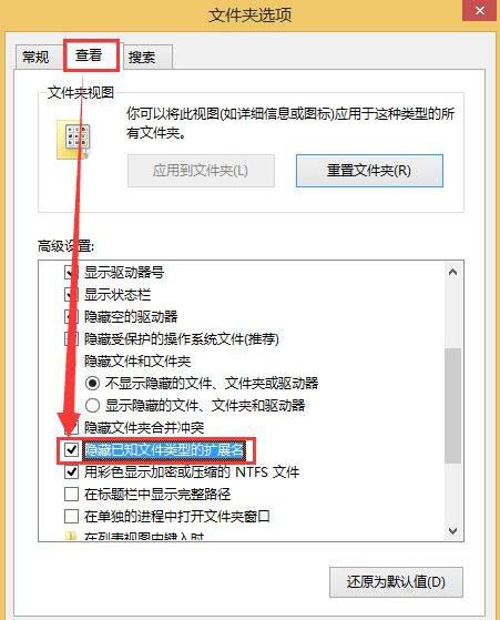我来说说win8系统设置显示文件后缀名的操作流程 WIN8系统怎么样
