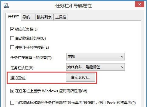 我来说说win8系统恢复语言栏的图文步骤 WIN8系统怎么样
