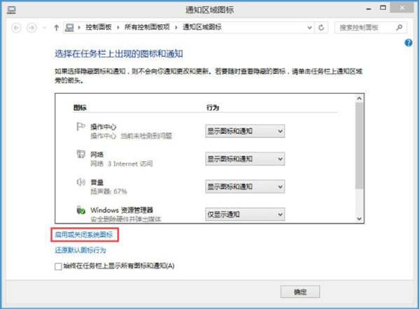 我来说说win8系统恢复语言栏的图文步骤 WIN8系统怎么样