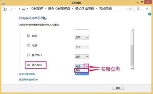 我来说说win8系统恢复语言栏的图文步骤 WIN8系统怎么样