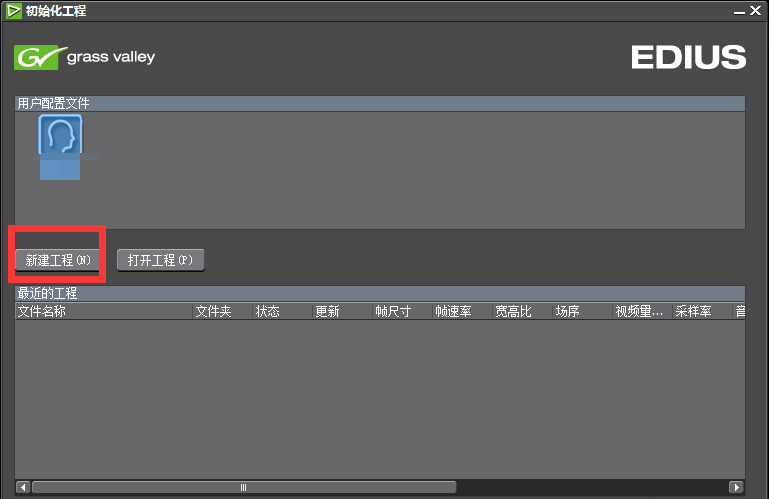 我来说说edius分离视频的方法 edius音频分轨