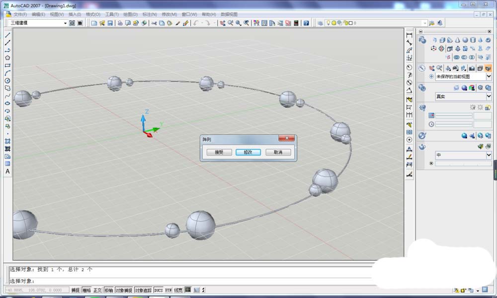 我来说说AutoCAD制作一串珍珠项链的操作方法 我来说说的句子语录经典