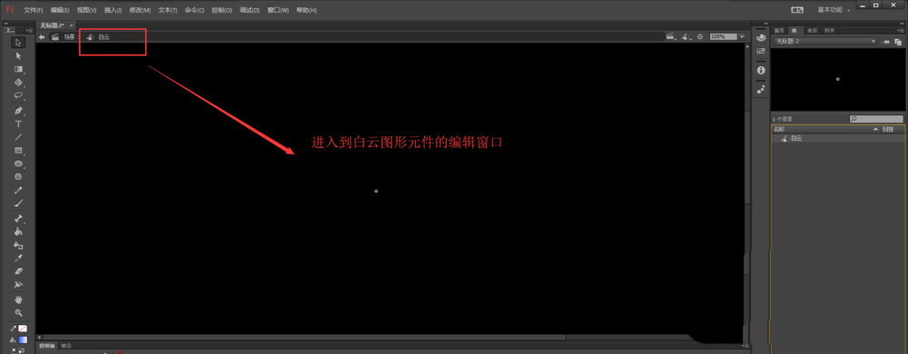 我来说说Flash使用钢笔工具制作渐变色白云的操作方法 怎么使flash永久使用