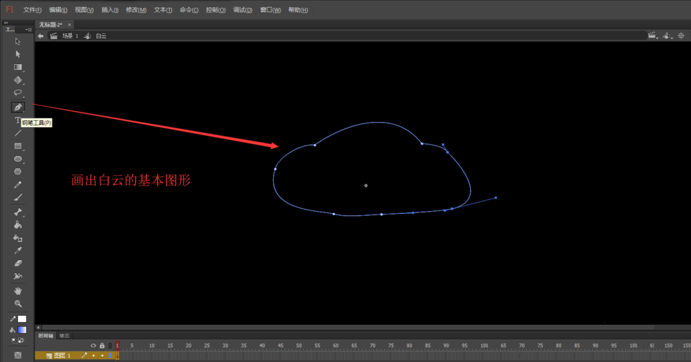 我来说说Flash使用钢笔工具制作渐变色白云的操作方法 怎么使flash永久使用