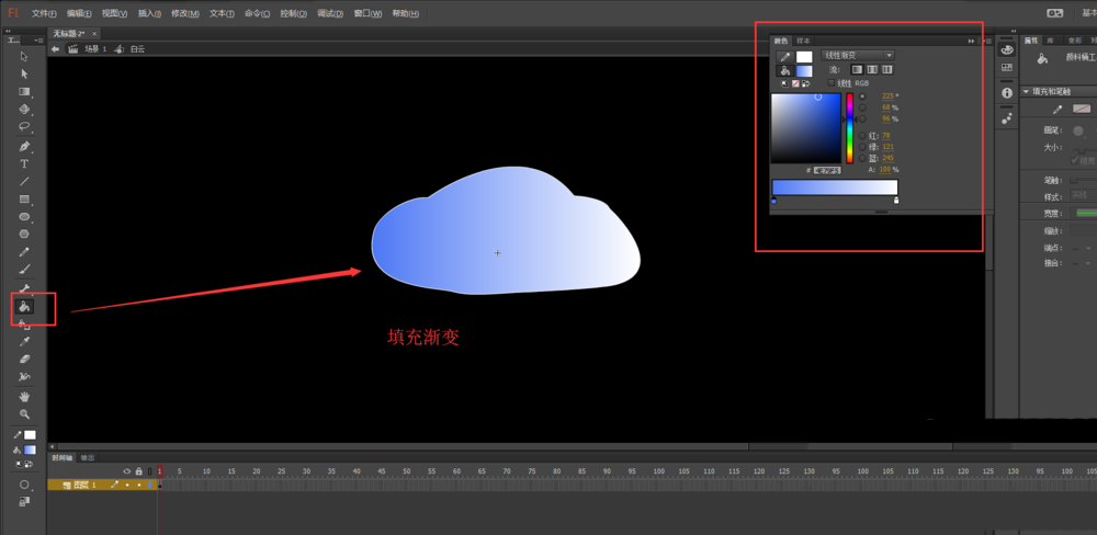 我来说说Flash使用钢笔工具制作渐变色白云的操作方法 怎么使flash永久使用