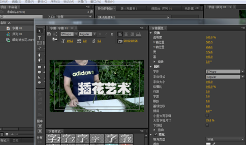 我来说说premiere制作阴影效果字幕的操作方法 我来说说欲是靠回应来延续的 热情也是什么意思