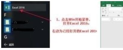 我来说说excel2016给电子表格加密的操作方法 我来说说excel的小技巧