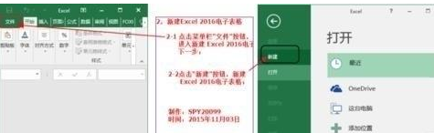 我来说说excel2016给电子表格加密的操作方法 我来说说excel的小技巧