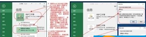 我来说说excel2016给电子表格加密的操作方法 我来说说excel的小技巧