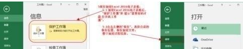 我来说说excel2016给电子表格加密的操作方法 我来说说excel的小技巧