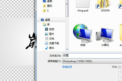 我来说说PS制作雕刻效果的操作教程 ps怎么制作雕刻文字
