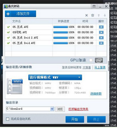 我来说说暴风转码批量添加转码任务的简单步骤