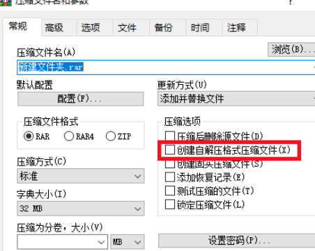 我来说说winrar创建自解压文件的操作教程 我来说说通信属于什么卡